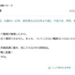 レス43番の画像1