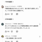 レス1番の画像2