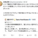 レス73番の画像1