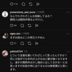 レス1番の画像3