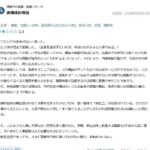 レス75番の画像1