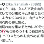 レス3番の画像1