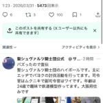 レス1番の画像1