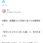 レス19番の画像1