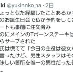 レス3番の画像5