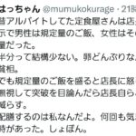 レス2番の画像2