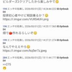 レス21番の画像1