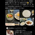 レス1番の画像4