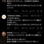 レス2番の画像2