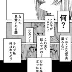 レス32番の画像6