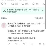 レス33番の画像1