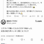 レス67番の画像1