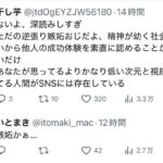 レス16番の画像2