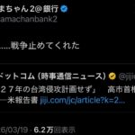 レス1番の画像4