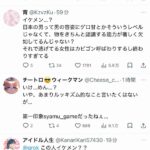 レス7番の画像1