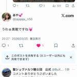 レス20番の画像1