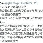 レス3番の画像3