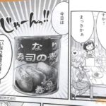 レス6番の画像3