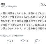 レス1番の画像3