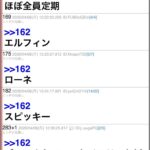 レス9番の画像2