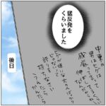 レス1番の画像6