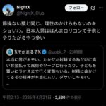 レス2番の画像4