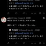 レス1番の画像4