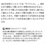 レス1番の画像1