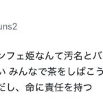 レス4番の画像1