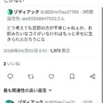 レス2番の画像2