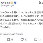 レス2番の画像4