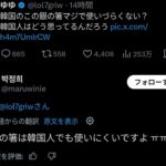 レス1番の画像3