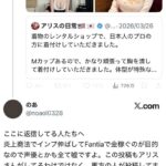 レス1番の画像6