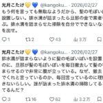 レス2番の画像2