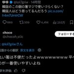 レス1番の画像4