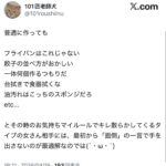 レス1番の画像9