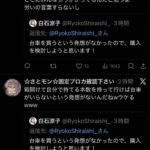 レス1番の画像3