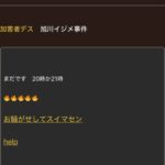 レス1番の画像3