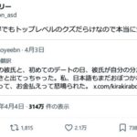 レス1番の画像3