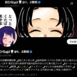 レス9番の画像1