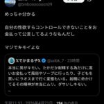 レス2番の画像7