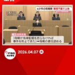 レス1番の画像3