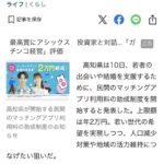 レス1番の画像1