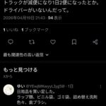 レス5番の画像2