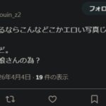 レス22番の画像1