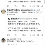 レス3番の画像2