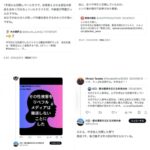 レス82番の画像2