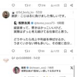 レス3番の画像1