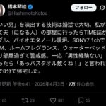 レス1番の画像3