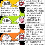 レス7番の画像2